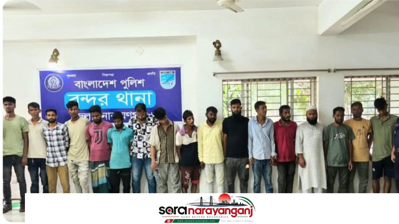 ২৪ ঘন্টায় বিশেষ অভিযানে নারায়ণগঞ্জে গ্রেফতার ১০৯