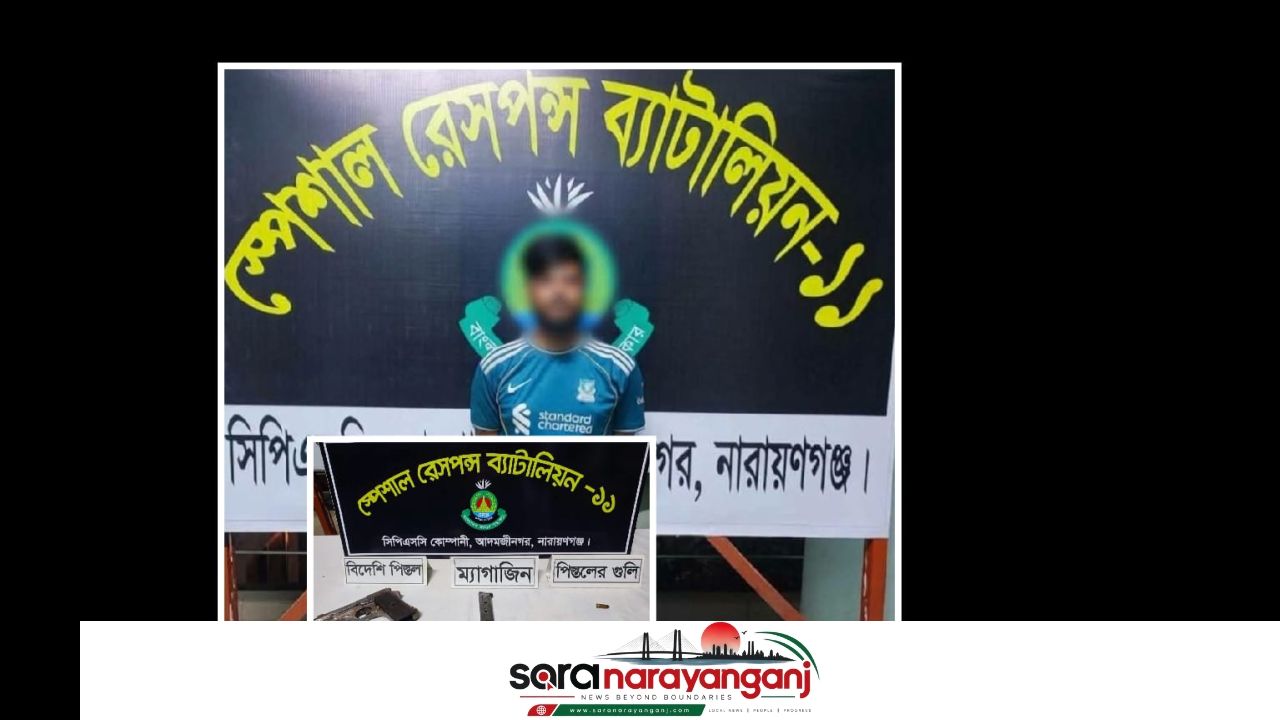 সাহেব আলী হত্যা: অস্ত্রসহ প্রধান অভিযুক্ত রনি গ্রেপ্তার