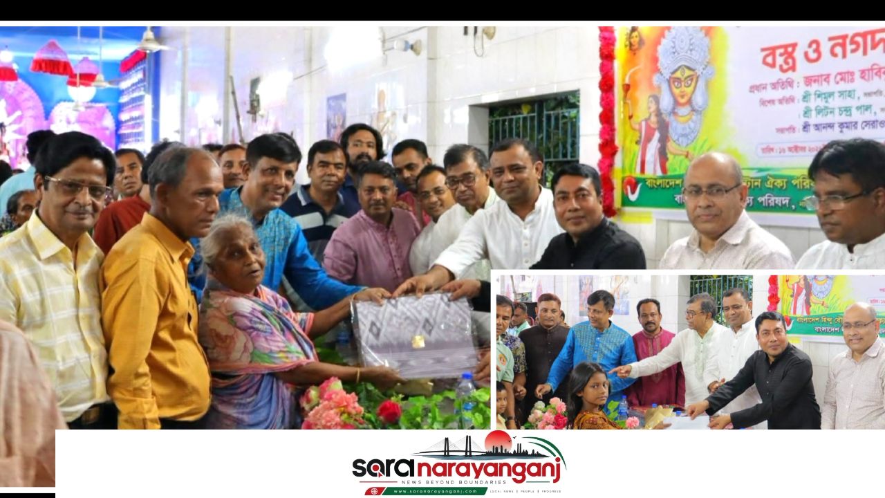 নারায়নগঞ্জে  দুর্গোৎসবে শিশু ও মায়েদের পাশে পুলিশ সুপার ; বস্ত্র ও নগদ অর্থ বিতরণ।