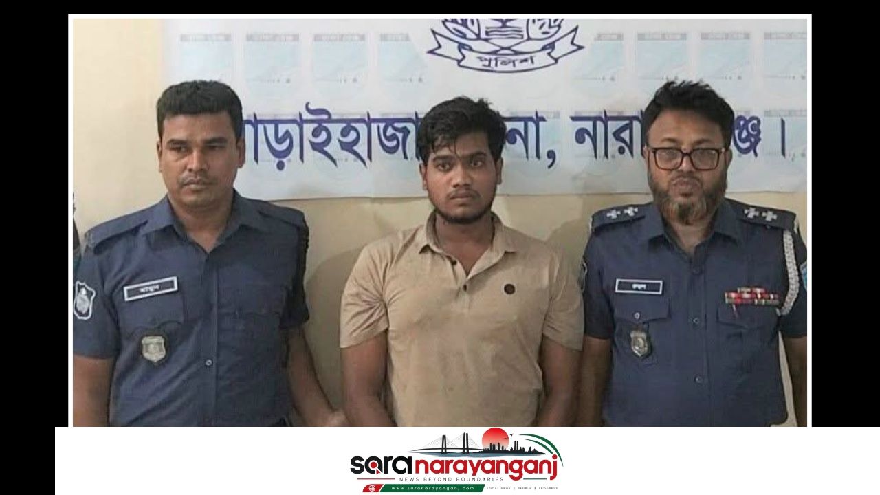 আড়াইহাজারে বস্তাবন্দি লাশ উদ্ধার, ৬ ঘণ্টার ব্যবধানে প্রধান আসামি গ্রেপ্তার