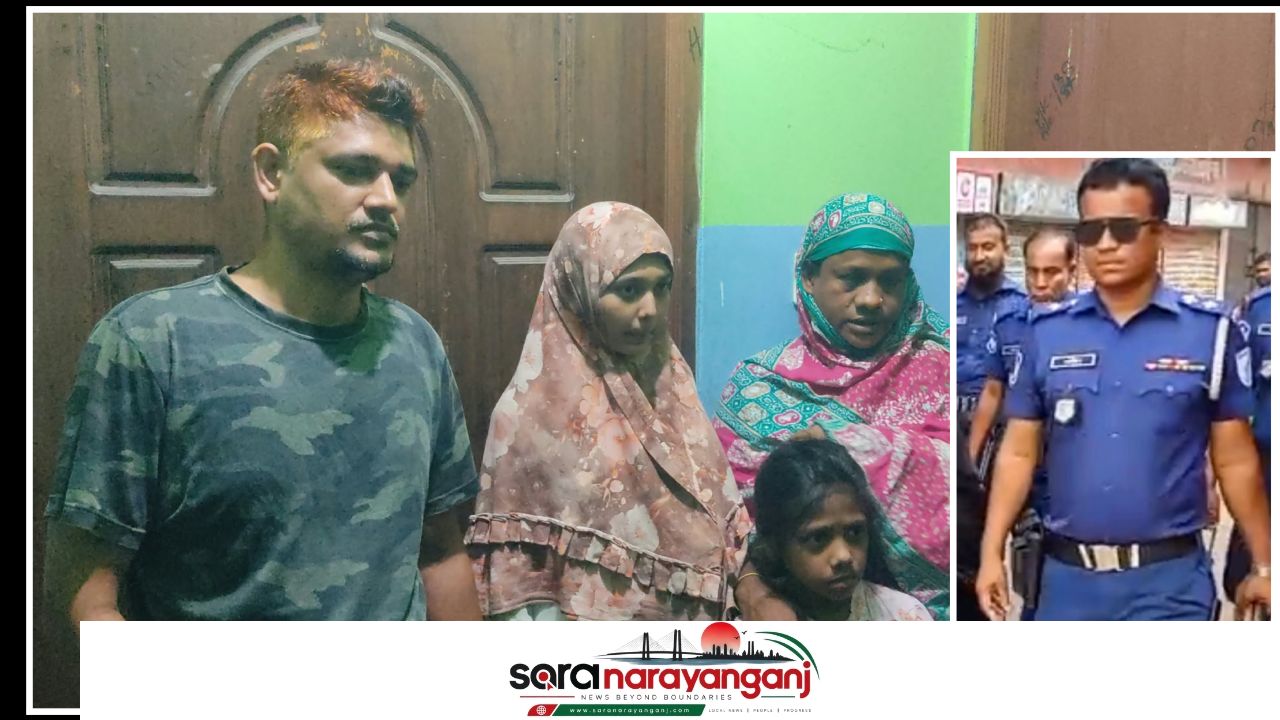 পথ হারানো দুই শিশুকে রাতভর চেস্টা করে পরিবারের কাছে ফিরিয়ে দিলো ফতুল্লা পুলিশ