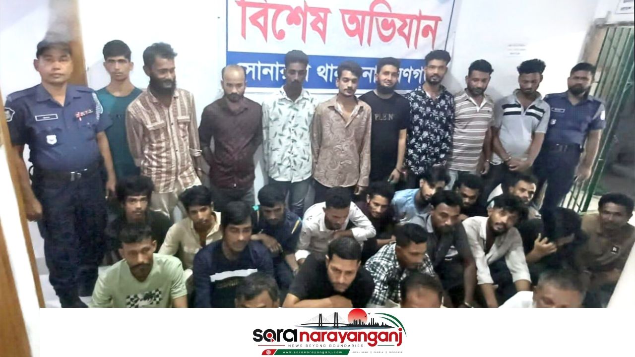 নারায়নগঞ্জ জেলা পুলিশের বিশেষ অভিযানে মদ,গাজাঁ ও ইয়াবা সহ গ্রেপ্তার ৭১ জন