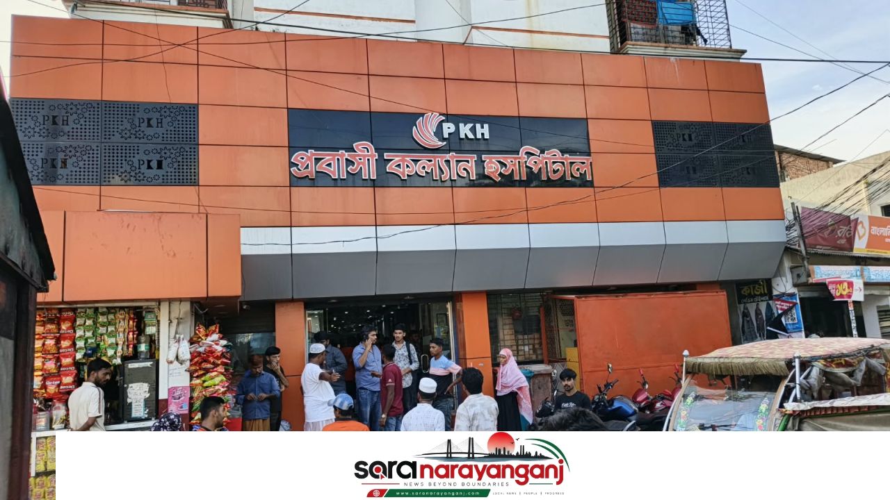 আড়াইহাজারে প্রবাসী হাসপাতালকে ৫০ হাজার টাকা ক্ষতিপূরণ